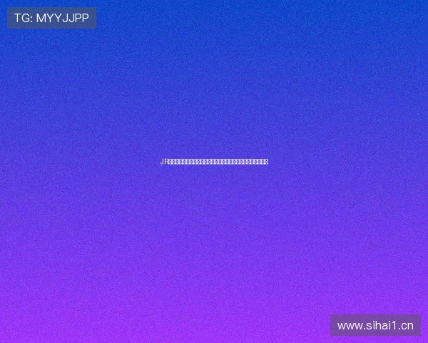 JR直播低调观看指南：如何在不被打扰的情况下享受精彩直播体验