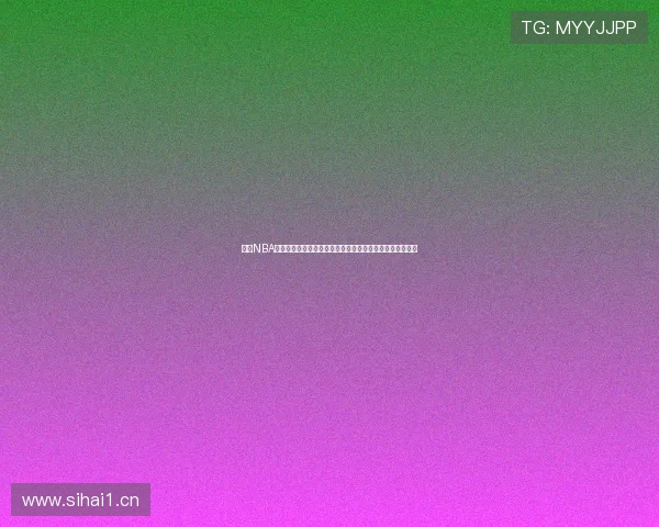 懂球NBA高清直播在线观看全场赛事精彩回放无需等待体验极速观看